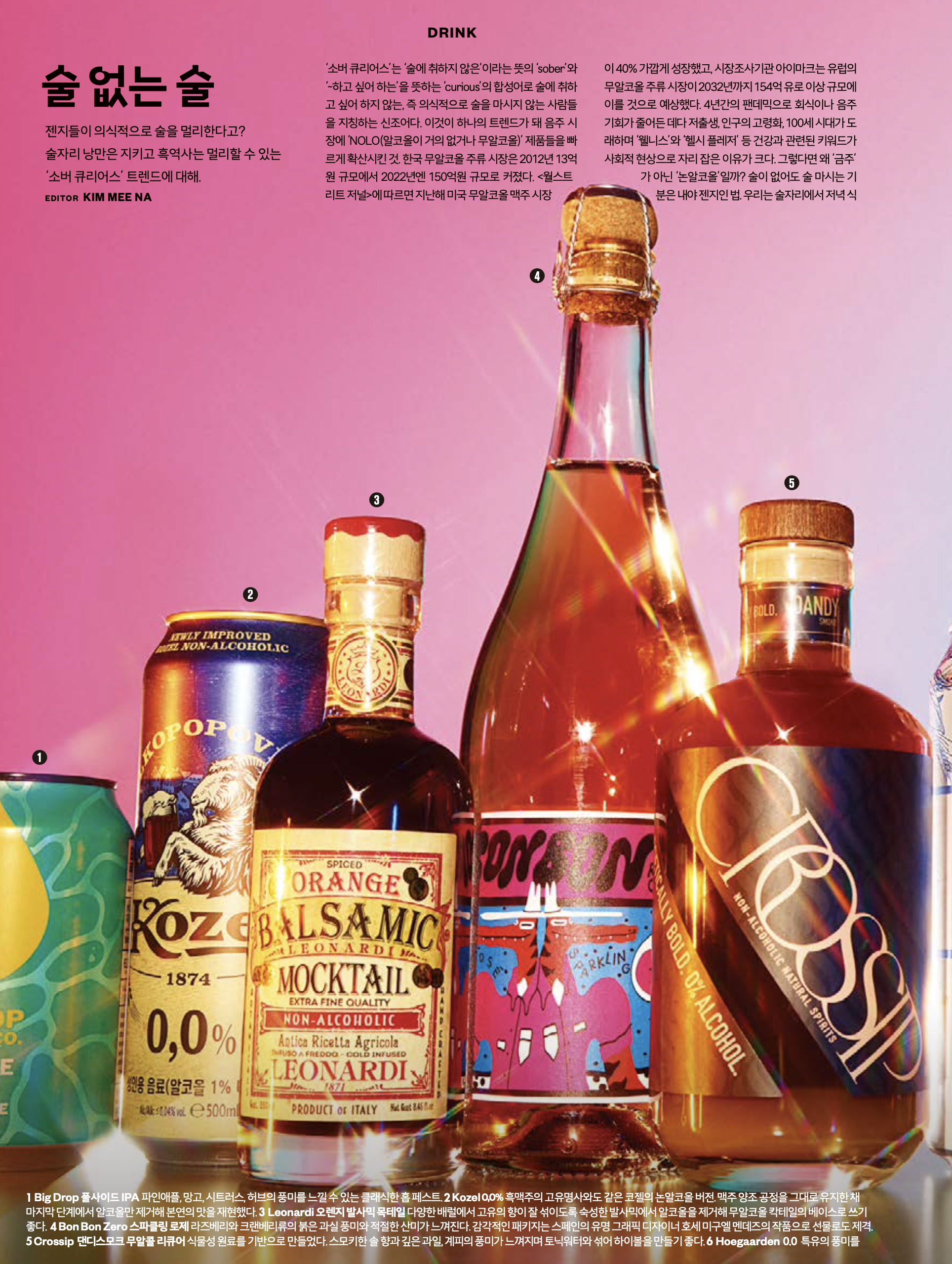 BON BON | Explore Flavors Today — Taste Innovation